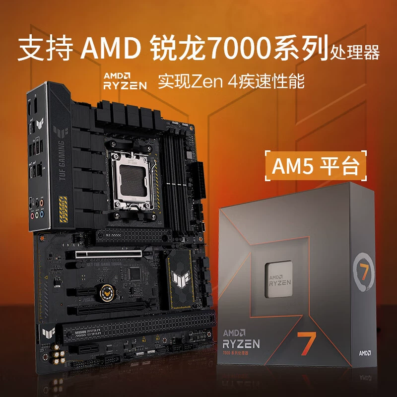 Материнская плата TUF GAMING B650-PLUS, совместима с процессорами 7800X3D/7700X/7600X