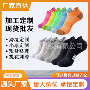 Customized Large Size Boat Socks, Small Batch Trendy Brand Logo Embroider Processing, Running Sports Socks, Cross-Border Socks Customization