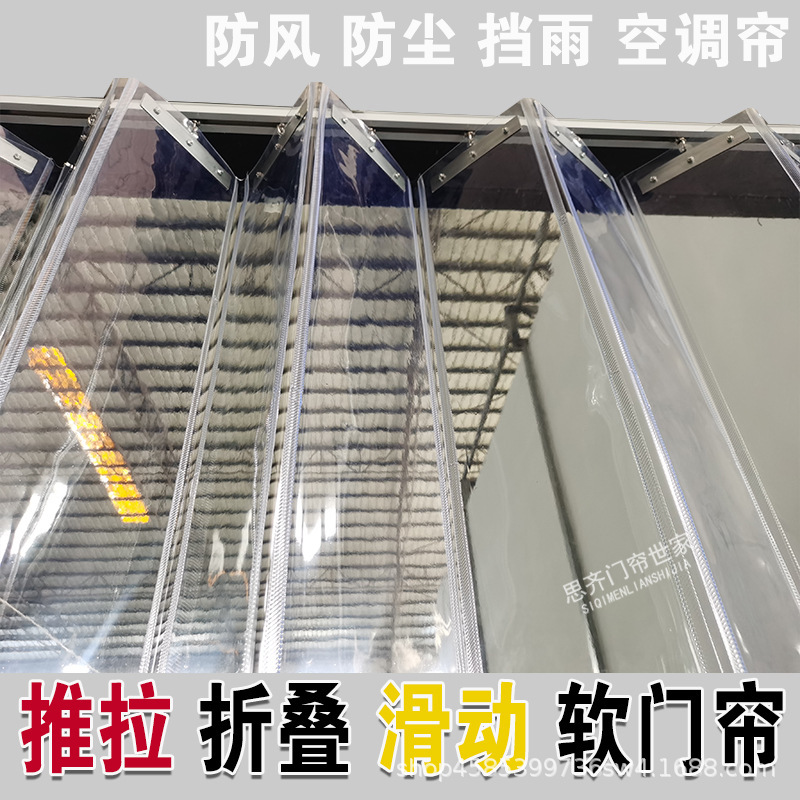 Mobile Folding Soft Door Curtain Sliding pvc Transparent Plastic Windshield Curtain Sliding Rail Rainproof Partition Household