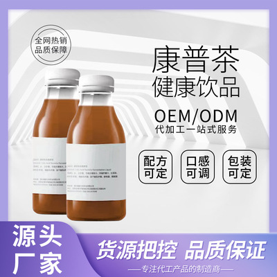 康普茶绿茶红茶乌龙茶饮料 康普茶发酵果汁饮料20kg现货 源头厂家|ms