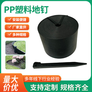 Factory supply turf nails pp plastic nails fixed anti-grass cloth outdoor fixed nails ground cloth nails wholesale