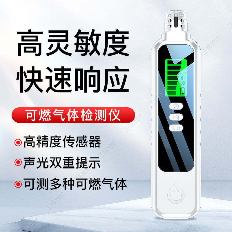 手持式可燃气体检漏仪天然气泄漏检测仪 甲烷煤气液化气瓦 斯沼气