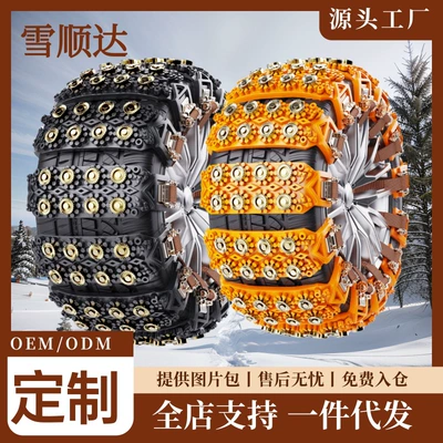 Tire snow chain Anti-Skid and Rescue Chains for