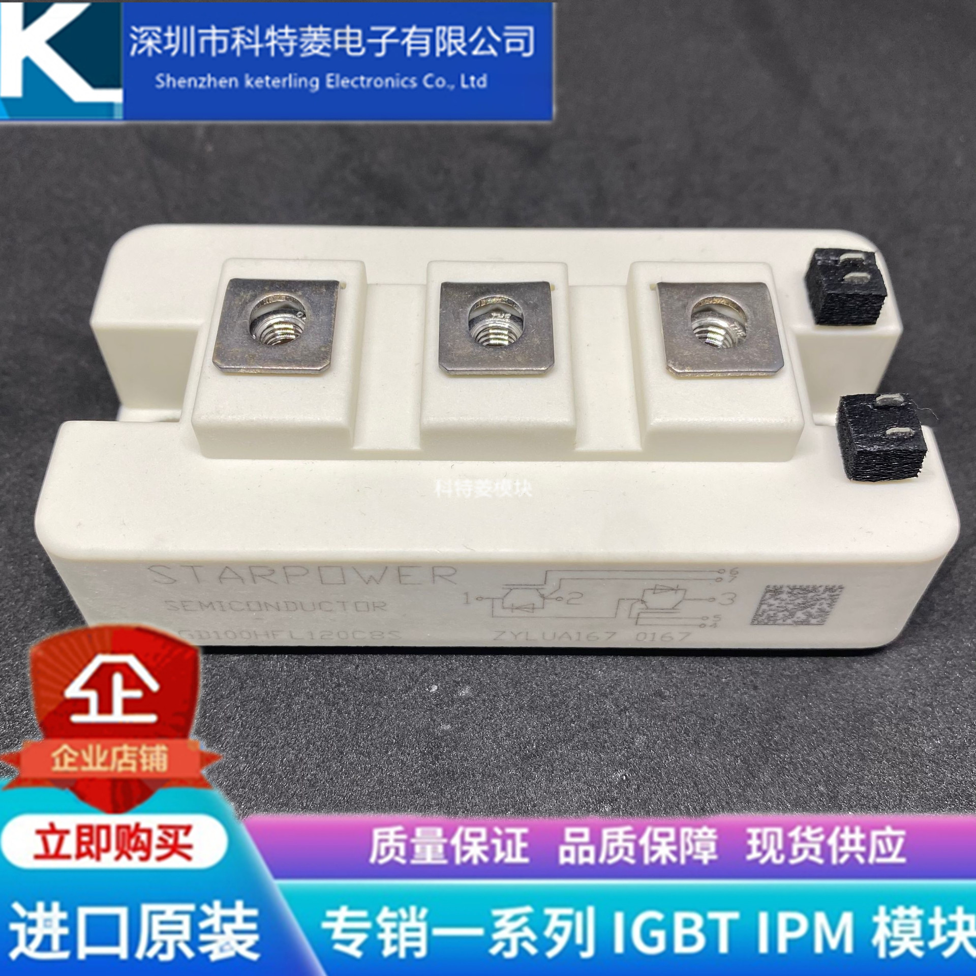 GD200HFL120C8S模块变频器配件全新200A-1200V原装 质量保证直拍