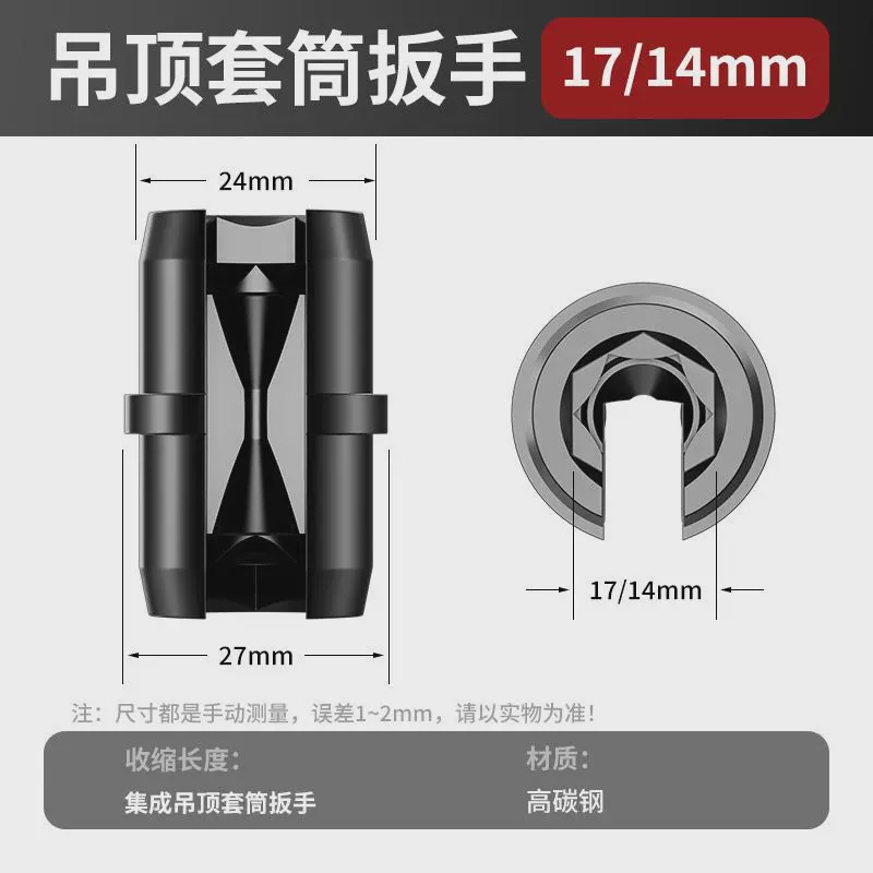Llave de manguito de techo integrada para herramienta de montaje de techo para tornillo de tornillo de tornillo de artefacto mágico