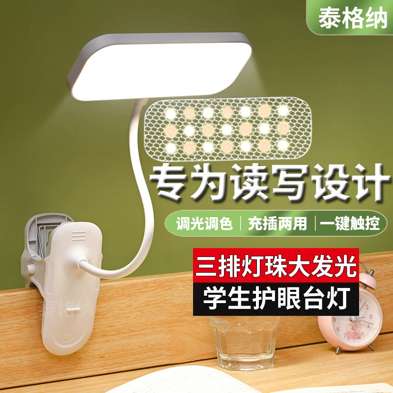 Яркость памяти чтение прикроватная лампа Сенсорное затемнение Складная Настольная лампа студенческое общежитие зарядка Подключаемая светодиодная обучающая лампа