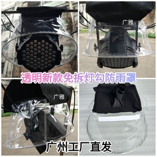 Transparent 54 Led Par Light Rain Cover with Four Eyes Cob Light Cover