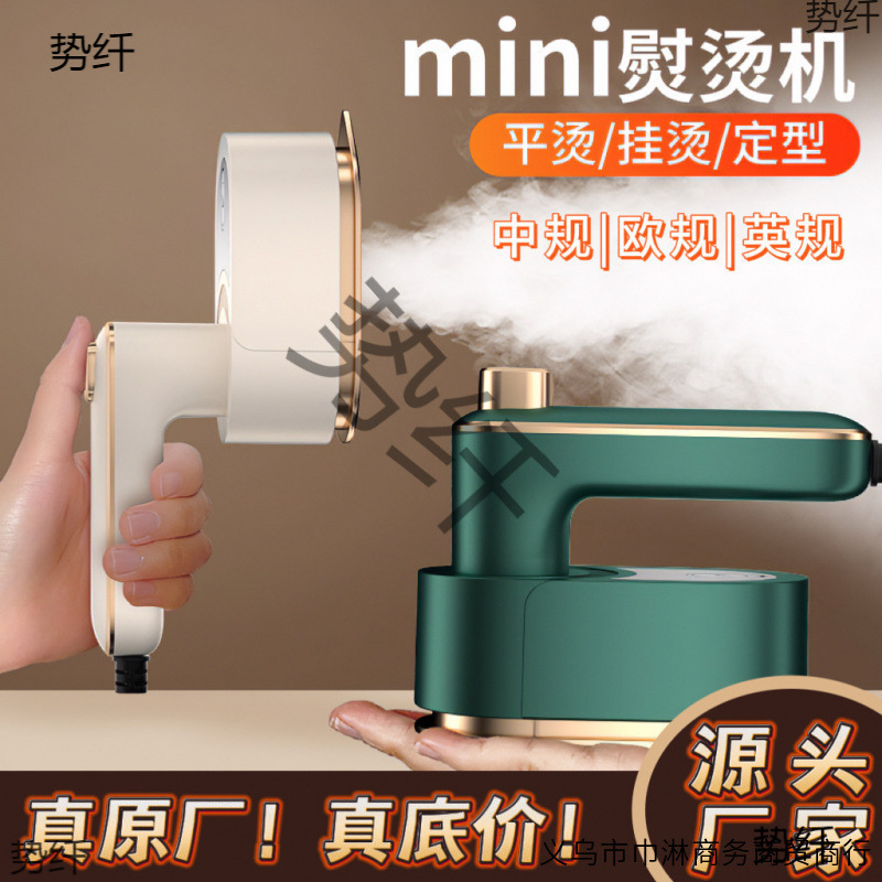 Handheld Folding Garment Ironing Machine, Portable Steam Iron, Travel Mini Ironing Tool, Easy to Store