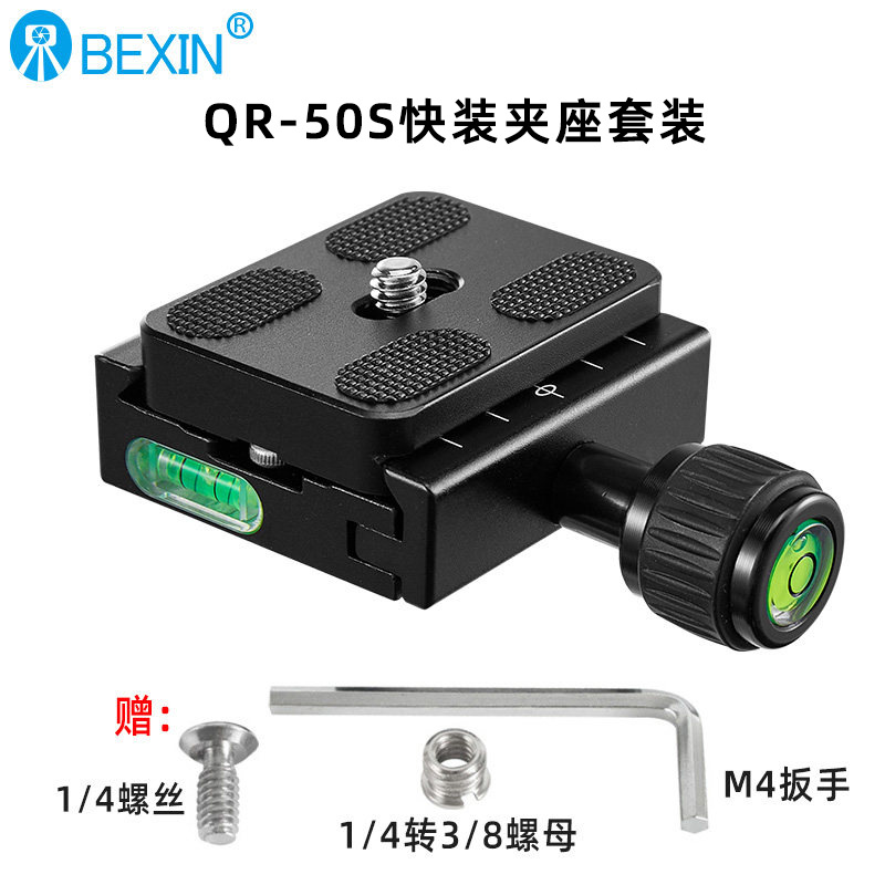 Beixin QR50 一眼レフカメラクランプヘッドクイックリリースプレートクイックリリースベーススタビライザークイック変換クランプメーカー