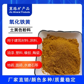 其他颜料;氧化铁红;其他非金属