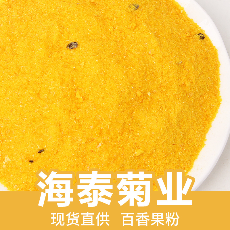 Порошок маракуйи