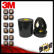 3M5907 ��ɫVHB�����z��3C���a��X�|����ϩ���ˮ�p���z����ģ��