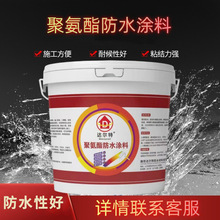 水性聚氨酯 单组份沥青防水屋顶外墙补漏裂缝 聚氨酯防水涂料