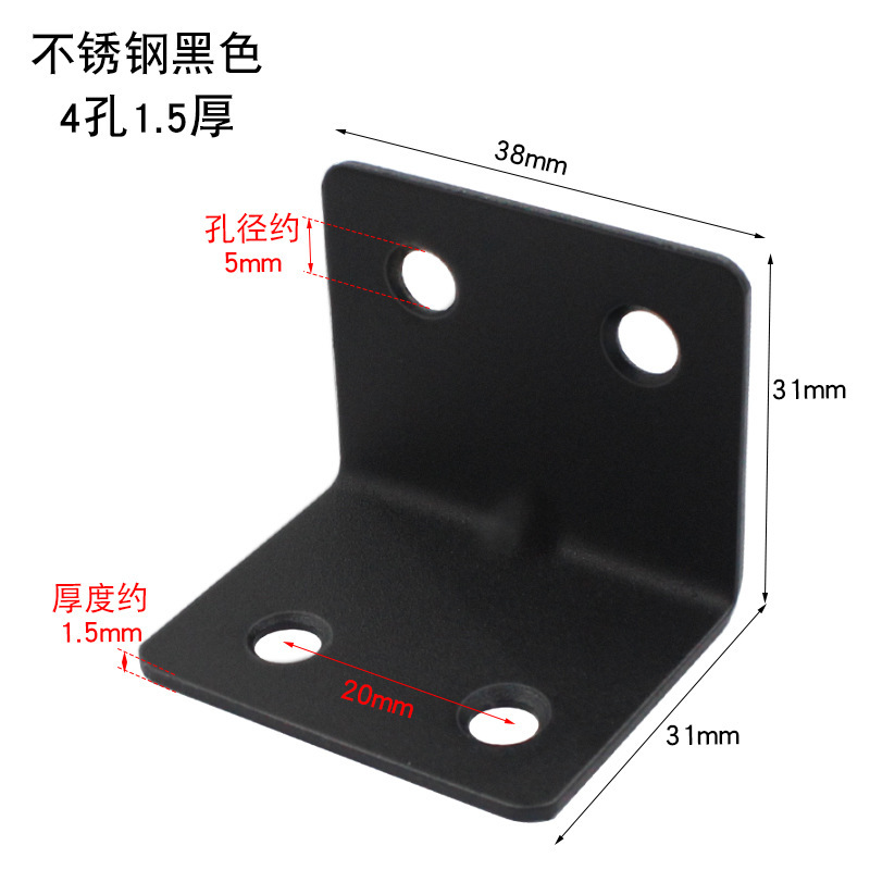 メーカーの生産は厚いステンレスの角のコードの黒色の90度のl型の直角の角のコードの家具の家具の階の板の支えを厚くします。|undefined