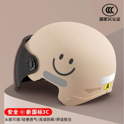 New National Standard C Certified Electric: Motosiklet kaskı (dəbilqə) - 02-khaki-sunscreen-long-mirror-black-smiley-face