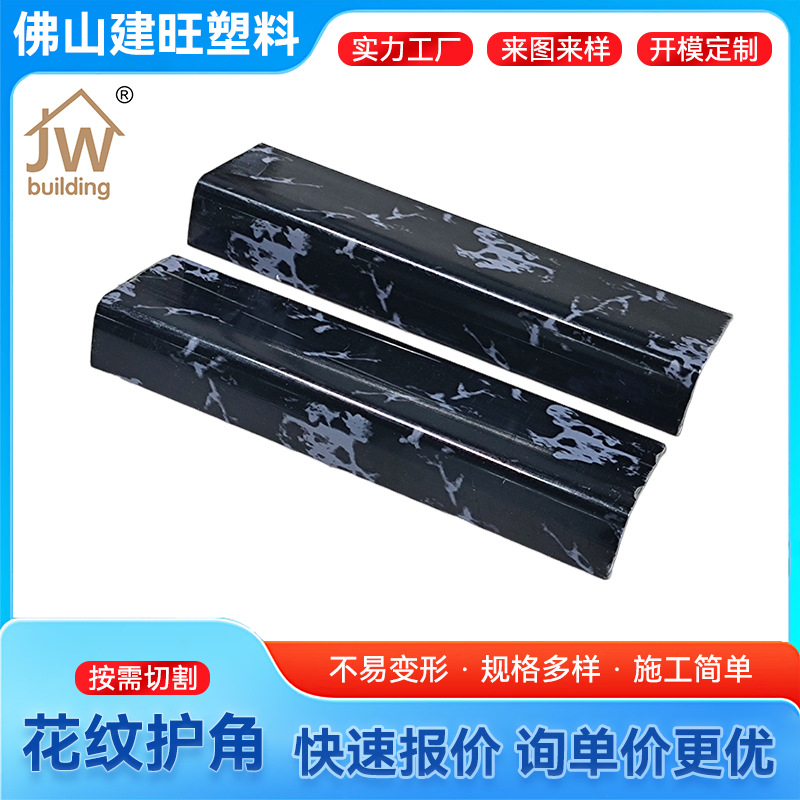 大理石纹护角pvc阳角条防撞条塑料墙角保护条建筑装修包边条批发