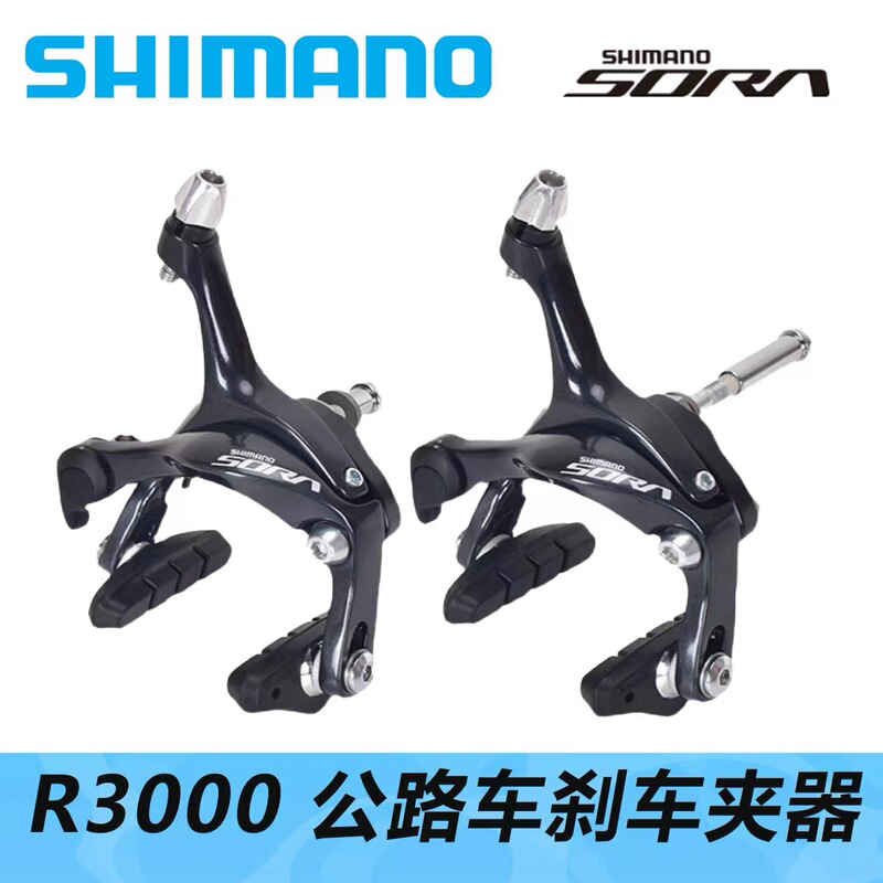 Ximamano Road brake C- type straight mounted road car SORA R3000 clamp