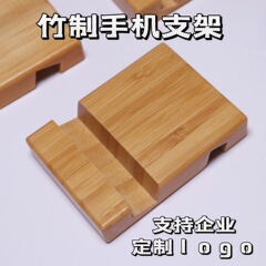 楠竹携帯電話スタンドダブルヘッドカードスロット卸売企業印刷加工ロゴレーザー彫刻透かし彫り竹製品