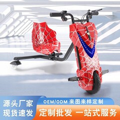 跨境系列儿童三轮漂移车户外平衡车广场摆地摊电动漂移车滑板车