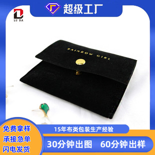 Double-Sided Velvet Bag with Hidden Buckle Jewelry Ring Earrings Envelope Bag Flip-Top Jewelry Velvet Storage Bag Customization