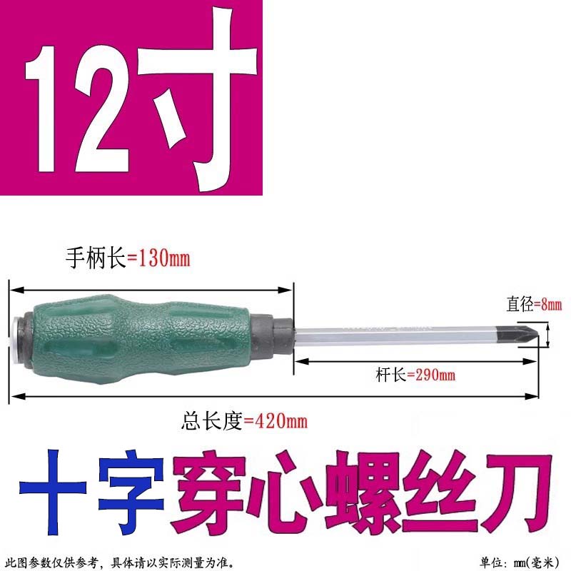 Herramientas de mantenimiento de lote de tornillo 3mm 4mm destornillador manual una palabra cruzada destornillador doméstico 5mm