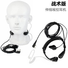 伸缩喉控MIC PTT耳机通用K头 战术空气导管骑行耳麦宝锋5R对讲机