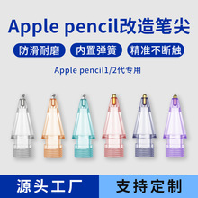 ��ɫ͸������P���O����Q�P�^�m���apple pencilһ����ᘹܹP��