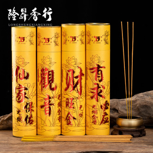 Buddhist Incense Smokeless Incense Bamboo Stick Incense God of Wealth Incense Offering Incense to Buddha Temple Wholesale Guanyin Incense Sandalwood Fairy Family Incense Buddha Point Gold