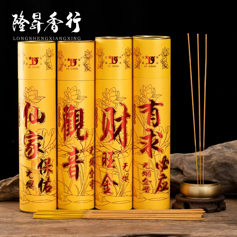 Buddhist incense, smokeless incense, bamboo stick incense, God of Wealth incense, offering incense to Buddha temples, wholesale Guanyin incense, sandalwood, Xianjia incense, Buddha touch gold