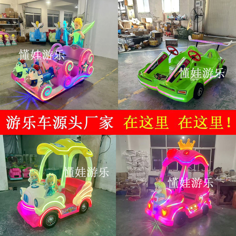 New Luminous Kart Night Market Park Stall Bumper Car Square Children's Electric Recreation Car Large Double Sitting