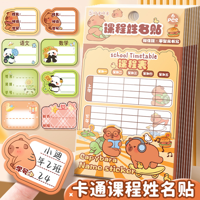 Hoja de estudios autoadhesiva de dibujos animados para estudiantes de escuela primaria programa de aprendizaje de secundaria secundaria tabla de asignaturas se puede pegar pegatinas de tarjetas adhesivas