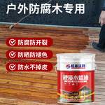 木蜡油木家具保养改色漆板材翻新防护防水木制品养护油漆木门专用