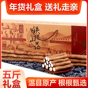 Fresh Sand Soil Iron Stick Yam from Jiaozuo, Wenyuan Iron Stick Huaiyin Yam Gift Box 2.5kg Henan Specialty