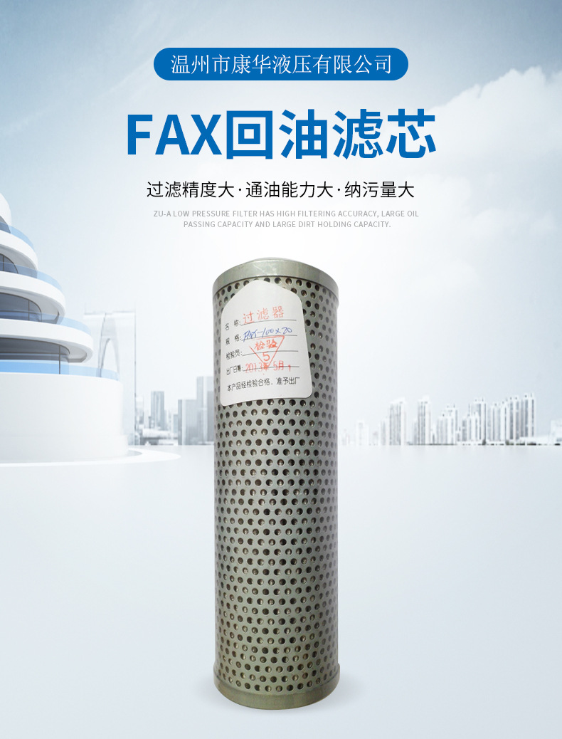 FAX滤芯 (1).jpg