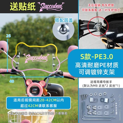 Front Windshield High-Definition Decoration, Motorcycle front windshield - round-coveryellowpink-edge-bear-windshieldbracketpink-sticker
