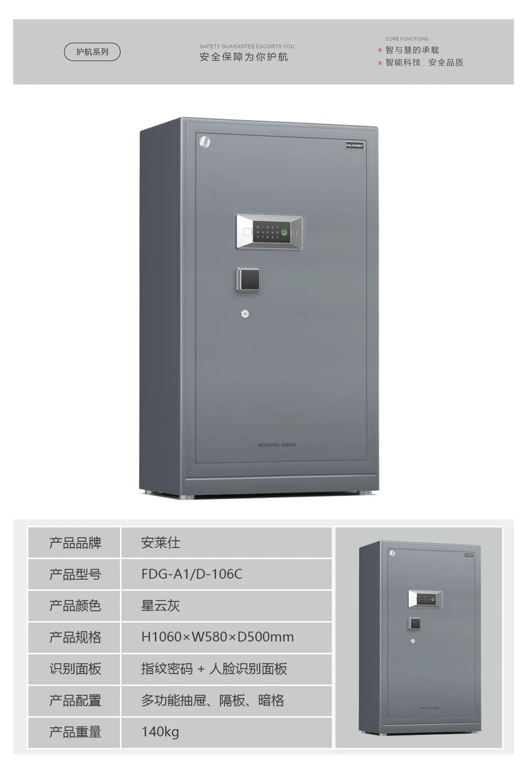 保险箱详情 (13)