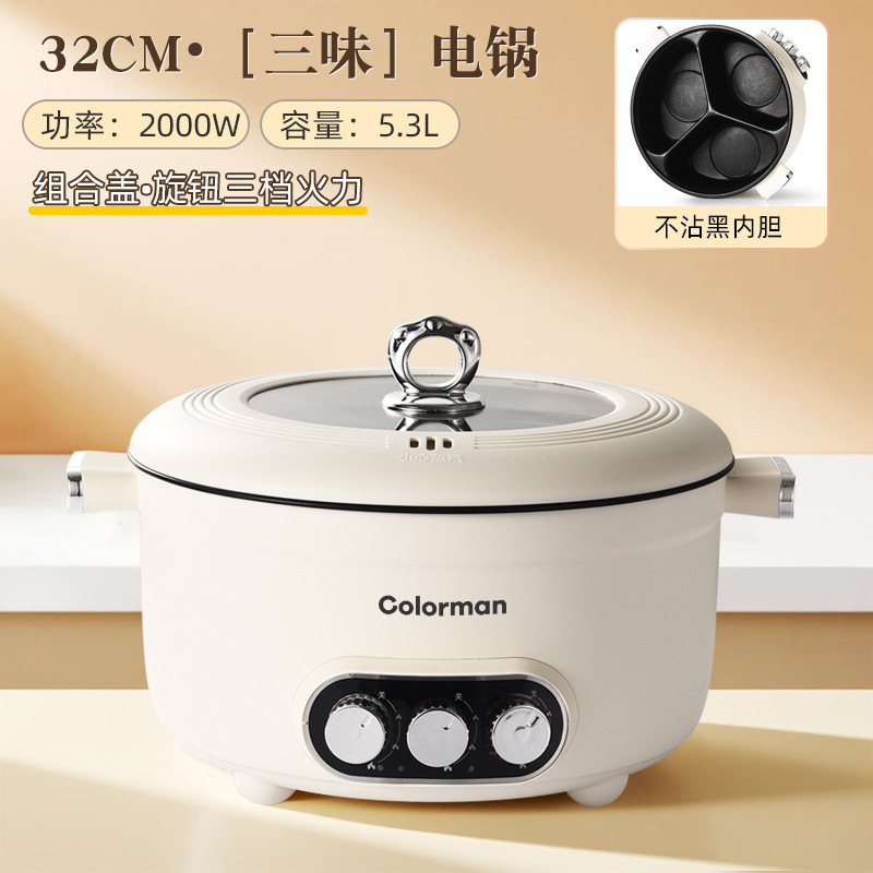 志高方形电煮锅家用6L大容量煎炒煮涮双控温多功能不粘鸳鸯电火锅|undefined
