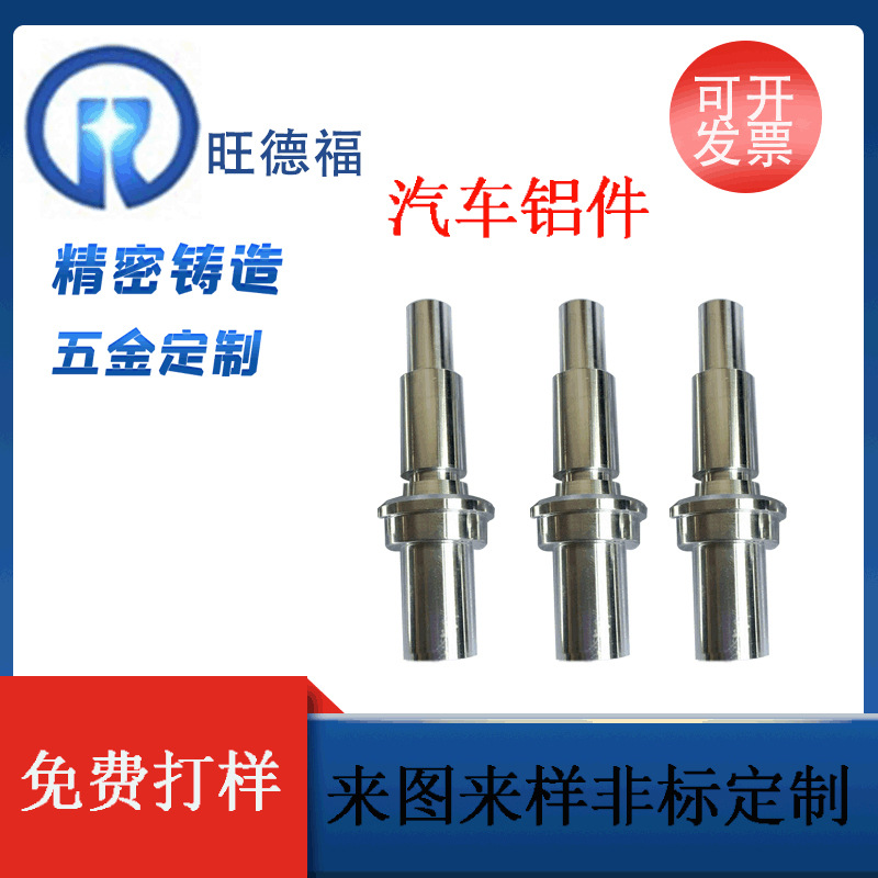 厂家直供CNC机加工汽车零件机械设备件医疗设备零件批发