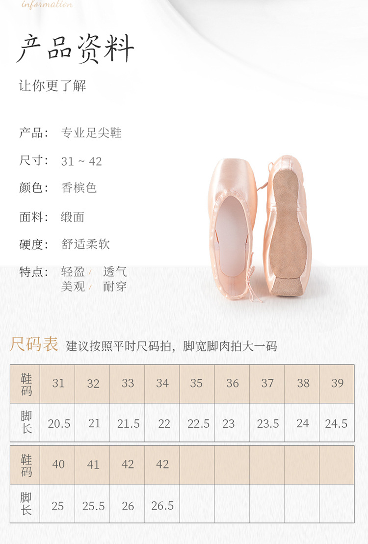 专业足尖鞋_03.jpg