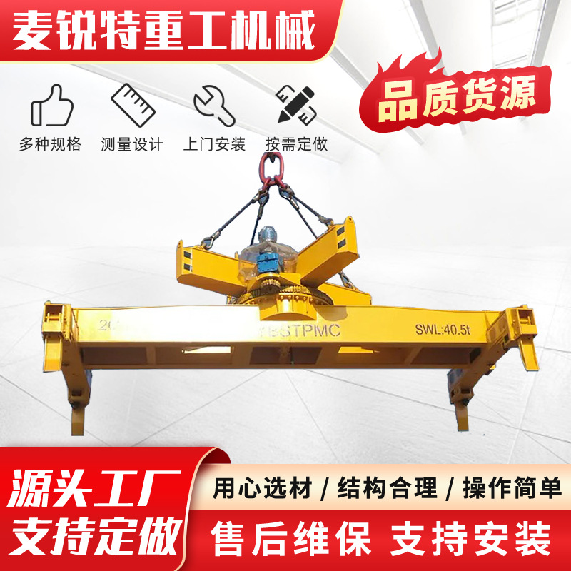 集装箱吊具 伸缩旋转12绳阻摇集装箱吊具组合式40英尺集装箱吊具