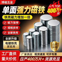 单面磁铁钕铁硼强磁吸铁石月饼盒强力磁铁玩具箱包包装磁铁片
