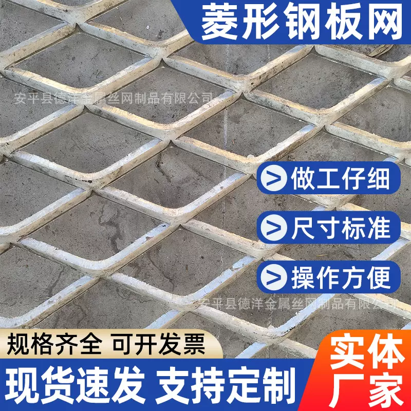 定制菱形拉伸防盗网金属装饰网网格铁网脚踏隔断防护网钢板网
