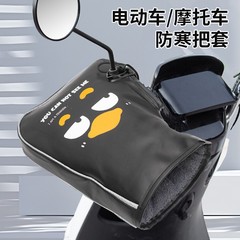 手把套冬季保暖加绒电动车电瓶摩托车防水手套加厚防风防寒车把套