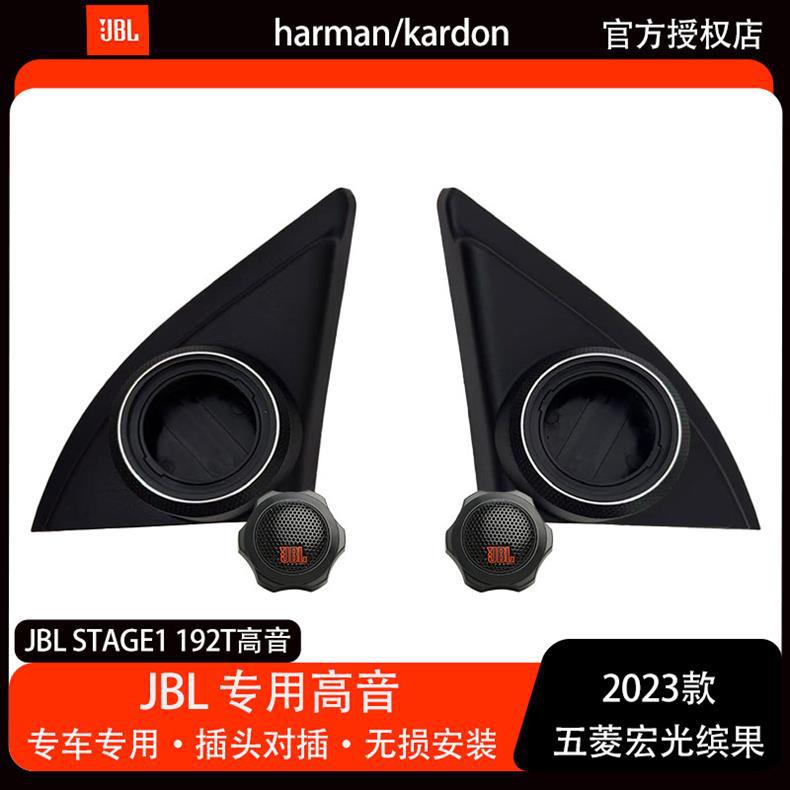 Jbl Stage1 192t Universal Tweeter Head Upgrade Replacement for Dedicated Car Tweeters