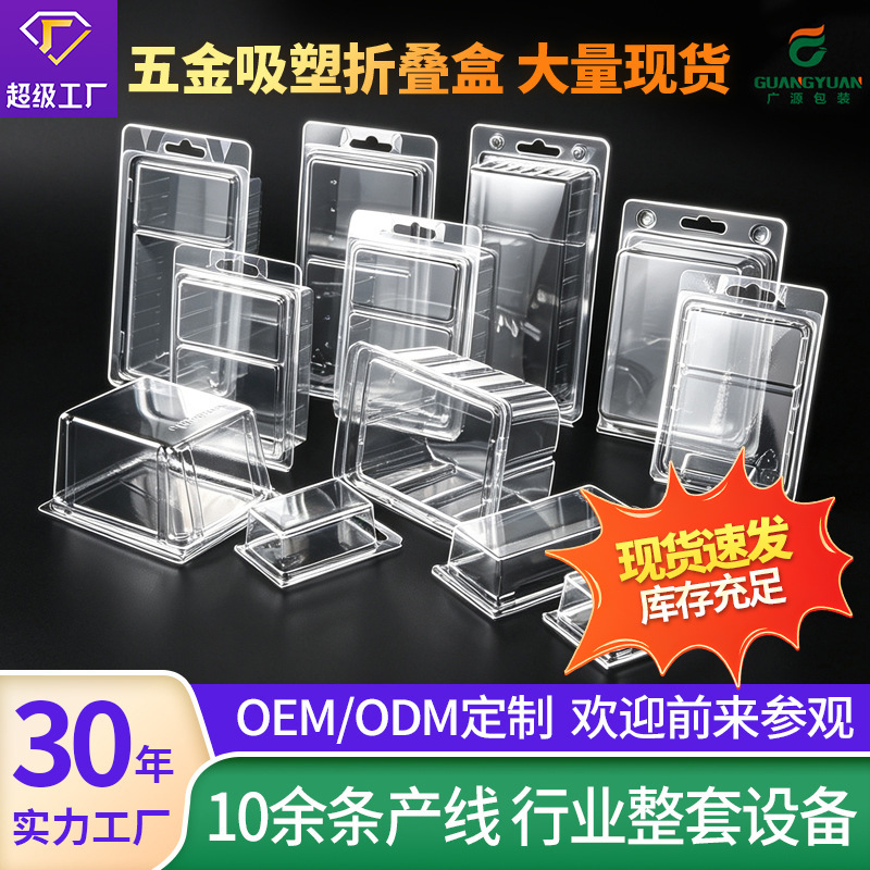 现货透明吸塑对折盒五金紧固件包装盒pet/pvc 螺丝螺母塑料包装盒