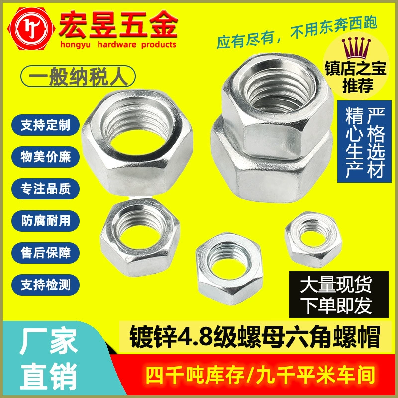 Заводская цена Продажа Оцинкованная Шестигранная гайка Класс 4,8 Гайка Шестигранная гайка GB52M3M4M5M6M8M10-M24