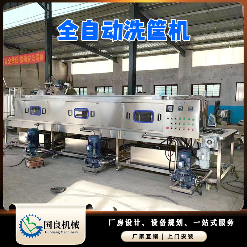 净菜加工塑料筐清洗设备全自动洗筐机不锈钢隧道式清洗机
