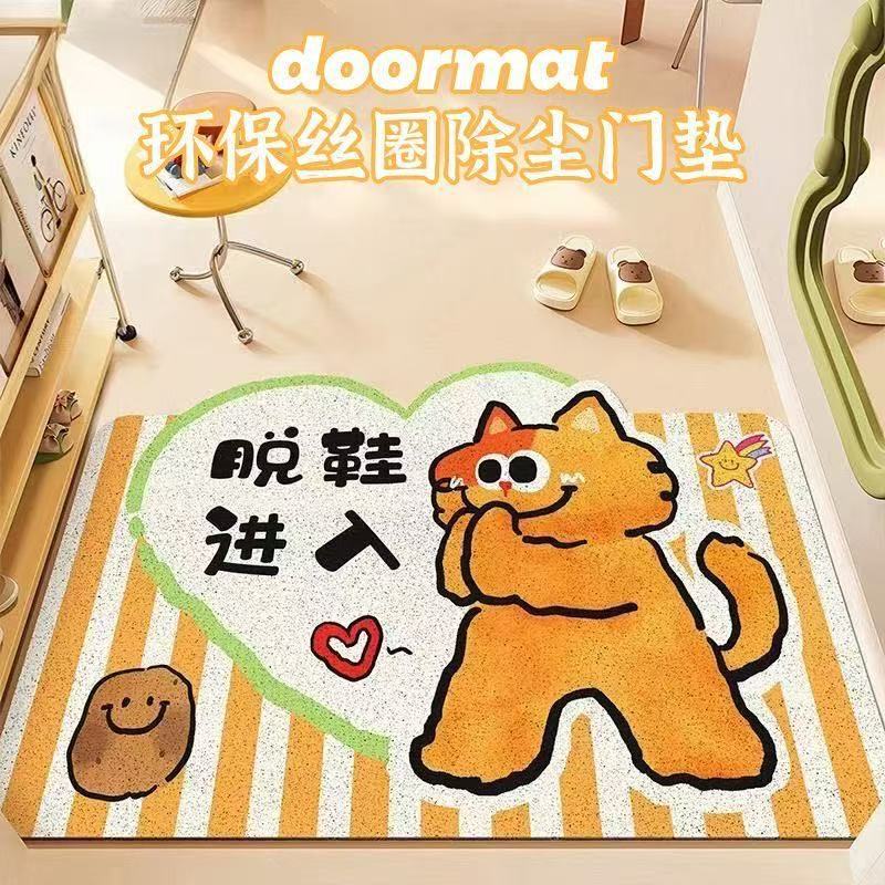 粉红兔进门丝圈脚垫入户门地垫家用易打理防滑垫玄关可裁剪耐脏垫|undefined
