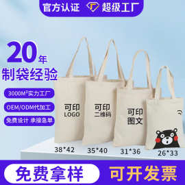 空包手提帆布袋定制手提棉布购物袋广告帆布包订制批发可印logo