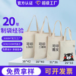 空包手提帆布袋定制手提棉布购物袋广告帆布包订制批发可印logo